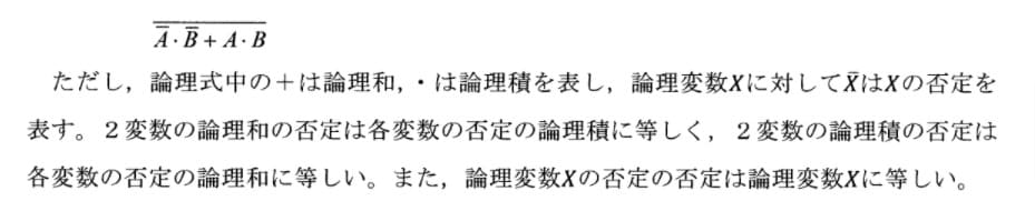 問題図表1