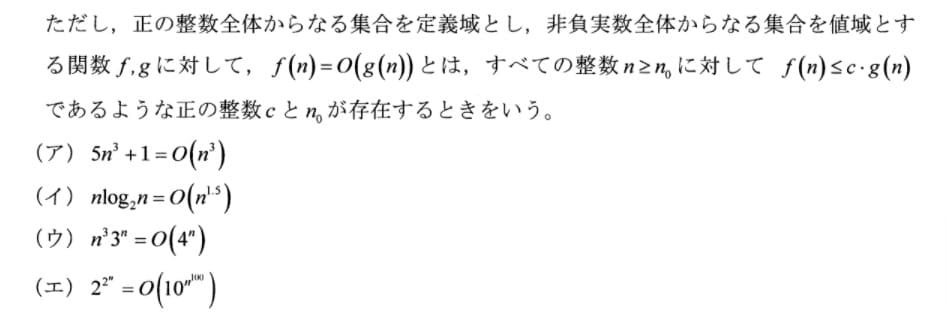問題図表1