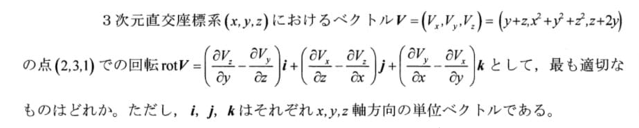 問題図表1