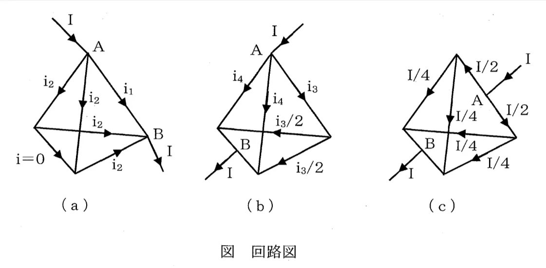正四面体回路