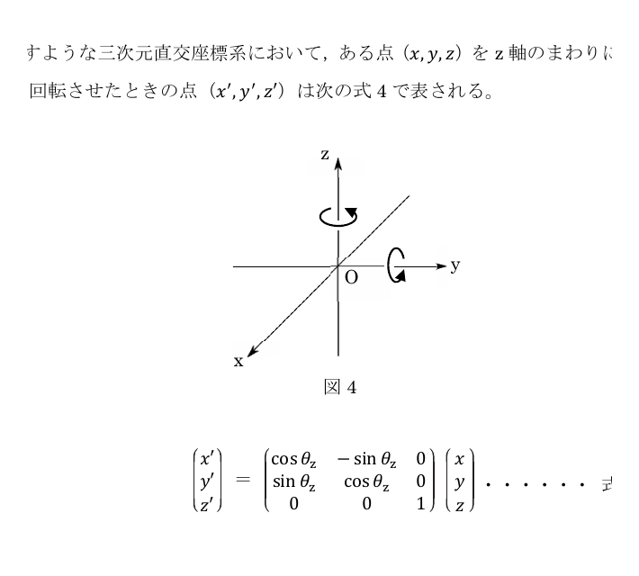 図4・式4