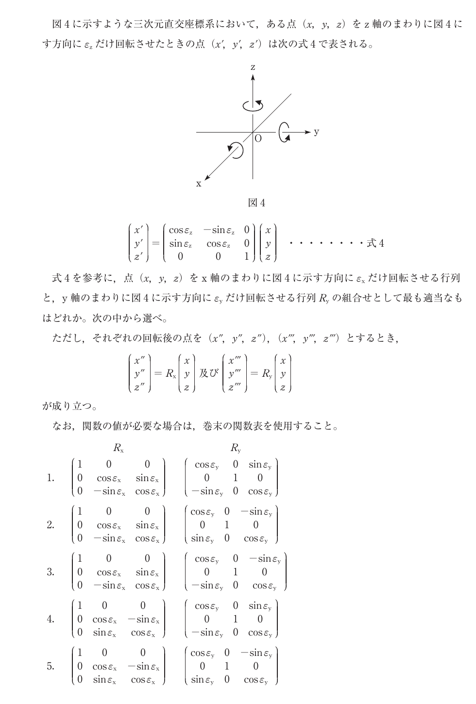 Q4 図表